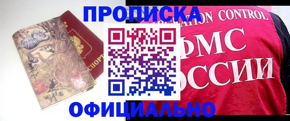 прописка в квартире в Карачаевске