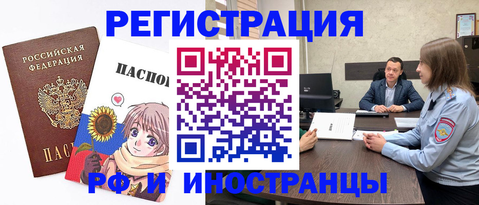 прописка штамп в Карачаевске