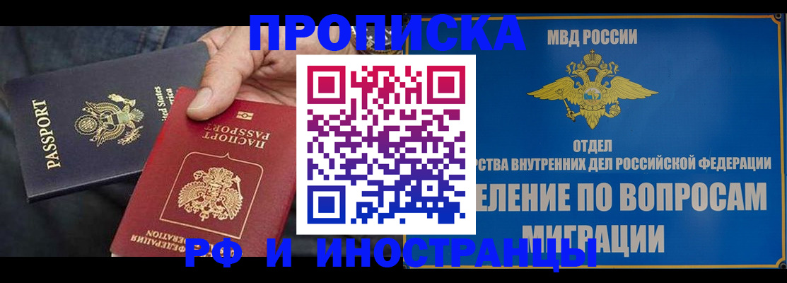 временная прописка в Карачаевске