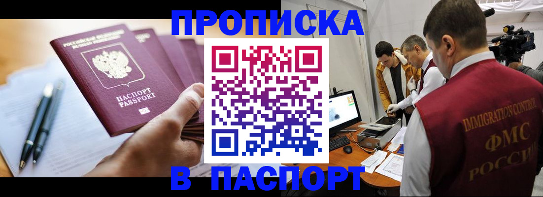 временная регистрация законно в Карачаевске